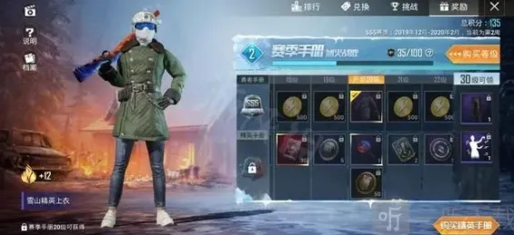 和平精英老六套装详细获取攻略