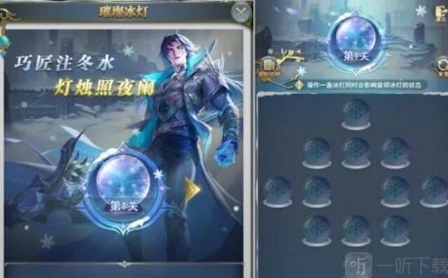 《斗罗大陆》冰雪乐园攻略大全