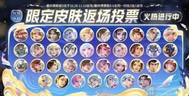 王者荣耀限免