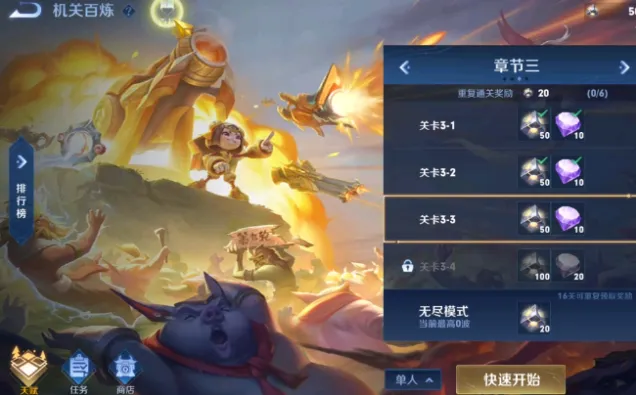 《王者荣耀》机关百炼暴击秒杀流实战攻略