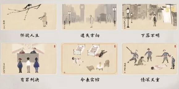 何处山河旅探所有结局解锁方式