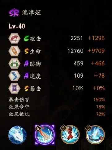 阴阳师湍津姬技能图文介绍