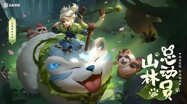 一路王者荣耀