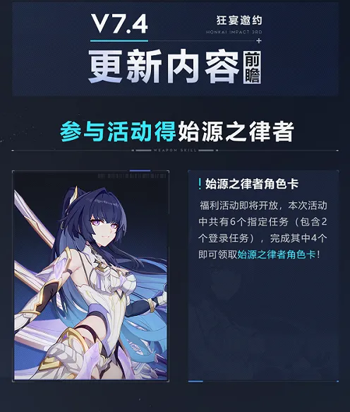 崩坏3前瞻