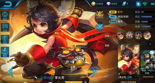 王者荣耀排行榜