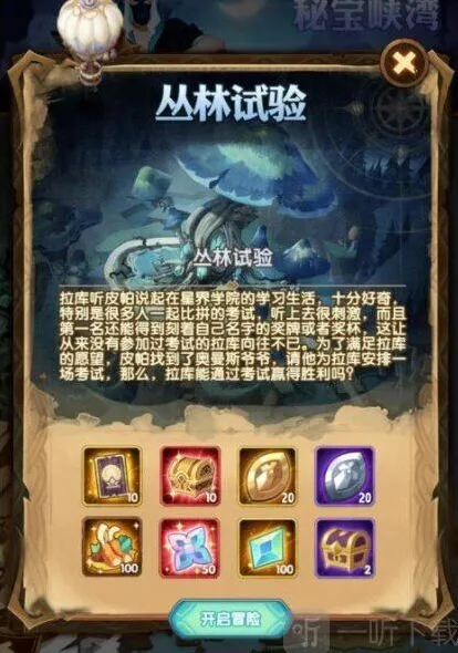 剑与远征奇景