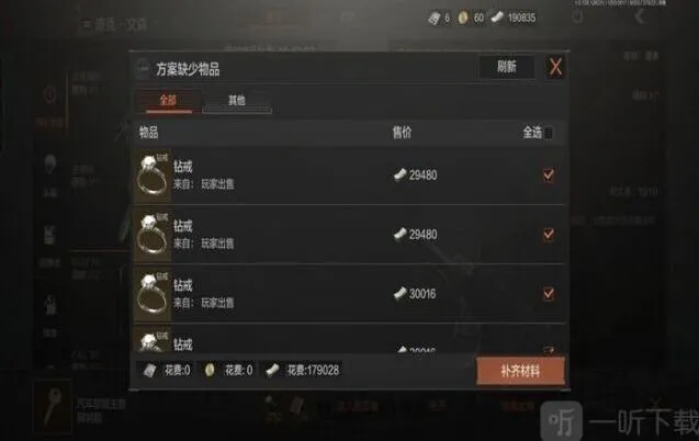 暗区突围突围