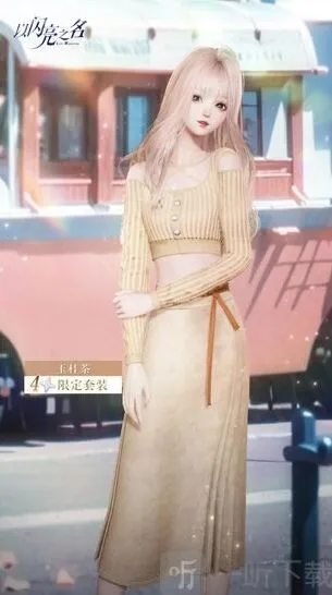 以闪亮之名主线18章更新时刻说明