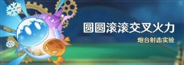 《原神》四月大事件图文详解