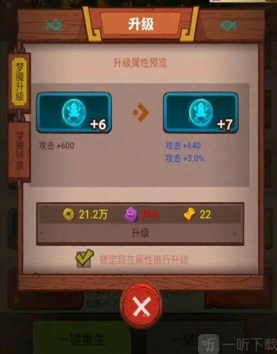 一路双攻破甲水晶得到方法攻略