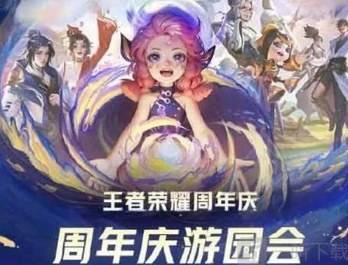 《王者荣耀》时光礼盒活动攻略指南