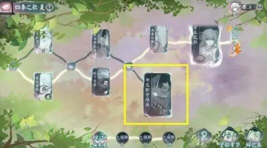 《阴阳师》四季之歌夏满探索度流程教程
