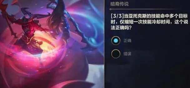 英雄联盟：暗裔传说11.22能力者叁第二天答案