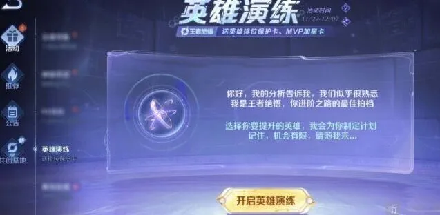 完整攻略：王者荣耀能力测试能领哪些皮肤能力测试领皮肤活动
