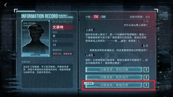 《无期迷途》破晓征召详细攻略