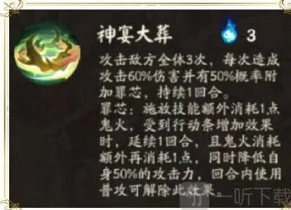 一梦碎阵容搭配教程《阴阳师》
