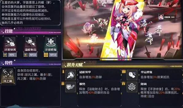交错战线角色