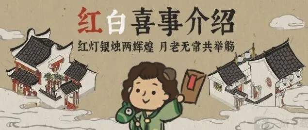 江南百景图触发