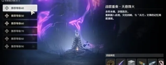 鸣潮无妄