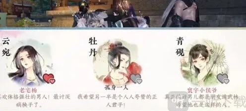 逆水寒攻略