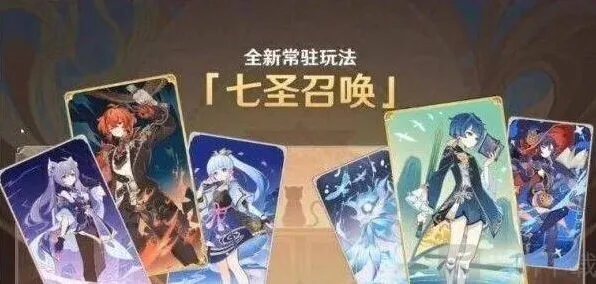 七圣召唤卡组搭配原神教程