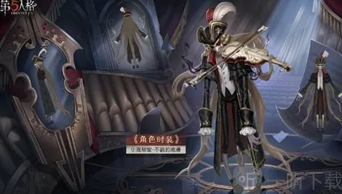 第五人格30赛季推理之径皮肤外观攻略