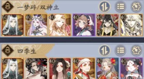 阴阳师化四季活动p2征伐阵容完全指南