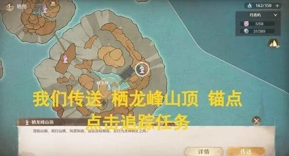 《无限暖暖》丹尘世见闻浮生一卷流程攻略