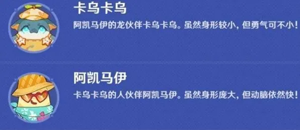 一路遥遥同旅第一关玩法详解