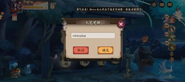 阴阳师魔卡少女樱联动全服兑换码分享