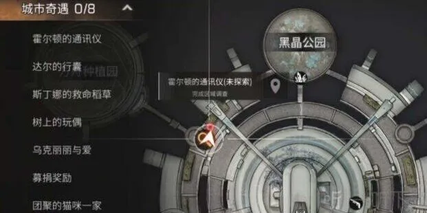 《明日之后》方舟市奇遇任务通关攻略