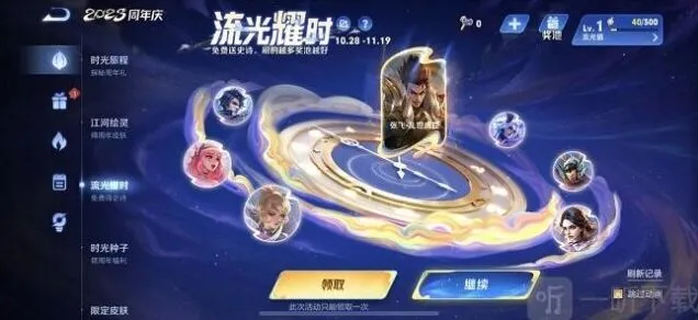 异常：流光发条获取技巧详解