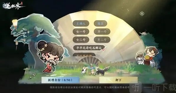 扮演派对活动开放时间介绍：逆水寒手游