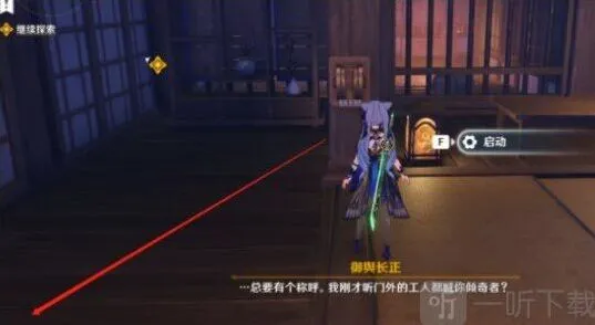 原神宝箱