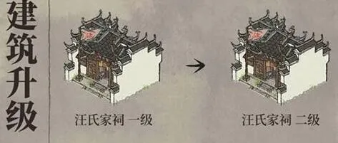 江南百景图百景