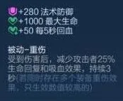 王者荣耀启明重铠新装备效果详细介绍