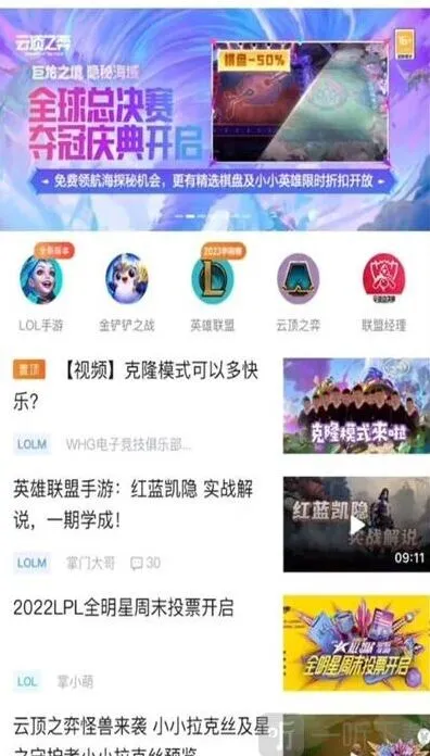 《小小英雄》指南：全球总决赛夺冠庆祝开启