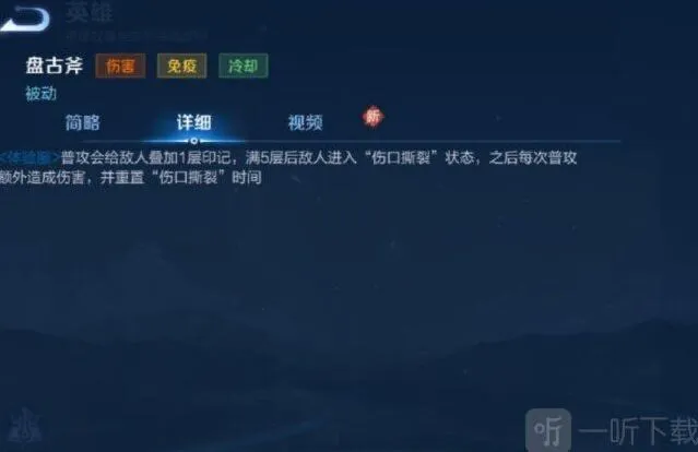 王者荣耀盘古重做技能强度评测