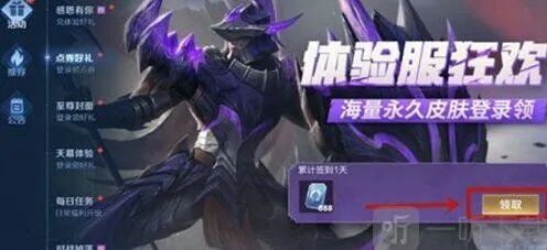 王者荣耀体验服资格是永久的吗 体验服资格有效时间教程