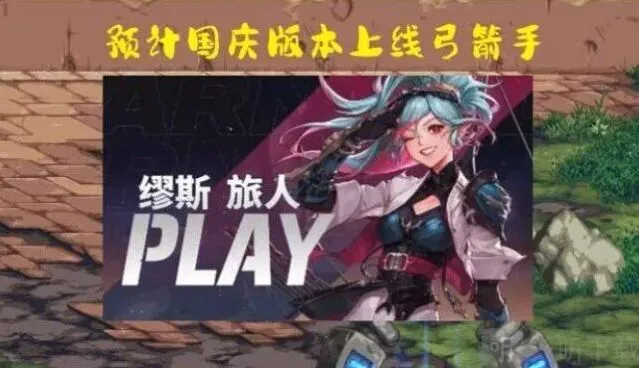 军团巴卡妮副本奖励全面介绍