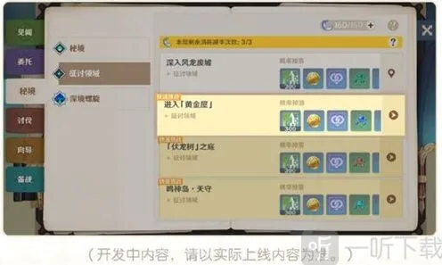 原神4.2版本优化内容完整指南