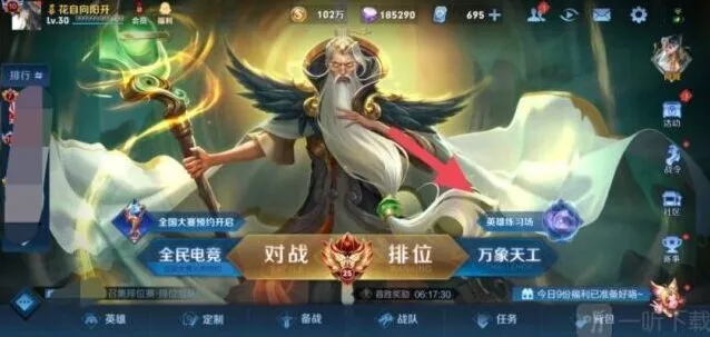 王者荣耀英雄训练场史诗皮肤获取流程分享