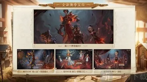 第五人格内容