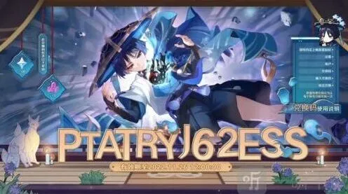 原神前瞻