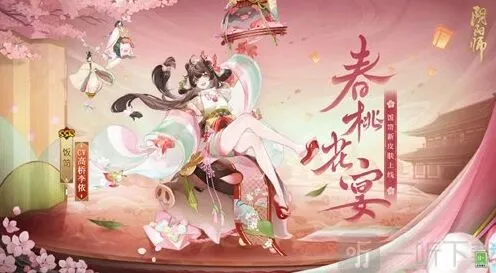 阴阳师饭笥花合战皮肤详情全面介绍