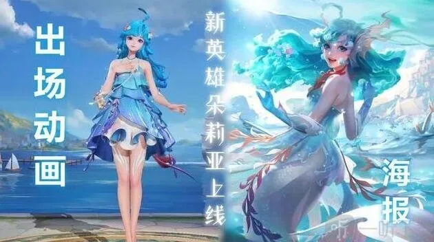 王者荣耀朵莉亚连招玩法完整介绍