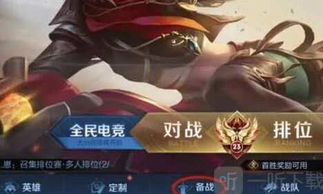 《王者荣耀》套装密语分享全教程