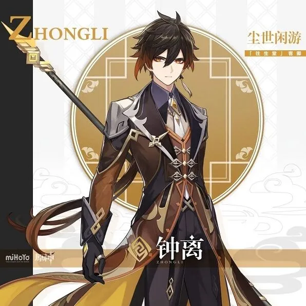 原神零命