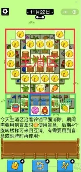 羊了个羊11.22日第二关过关全教程