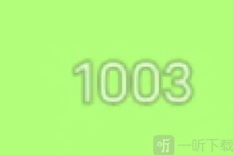 羊了个羊右上角数字含义基础介绍